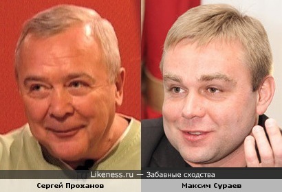 Сергей Проханов и Максим Сураев