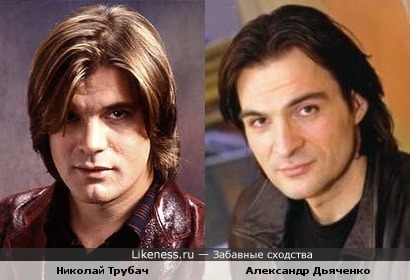 Николай Трубач и Александр Дьяченко