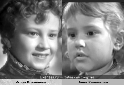 Актеры Игорь Клименков и Анна Каменкова в детстве
