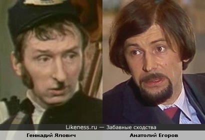 Актеры Геннадий Ялович и Анатолий Егоров