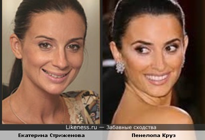 Актрисы Екатерина Стриженова и Пенелопа Круз