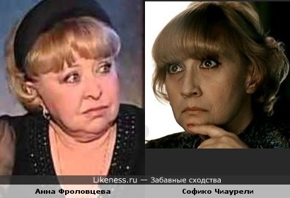 Актрисы Анна Фроловцева и Софико Чиаурели
