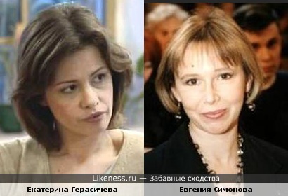 Екатерина Герасичева и Евгения Симонова