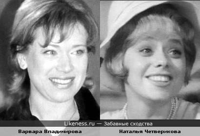 Актрисы Варвара Владимирова и Наталья Четверикова
