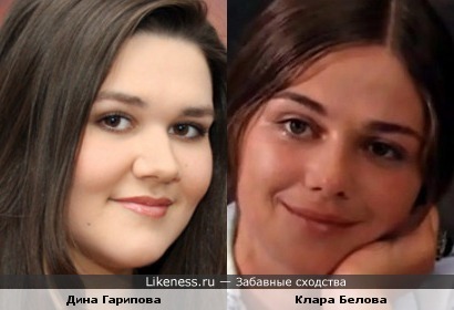 Клара Белова и Дина Гарипова