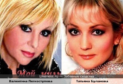 Певицы Валентина Легкоступова и Татьяна Буланова