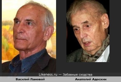 Актеры Василий Лановой и Анатолий Адоскин