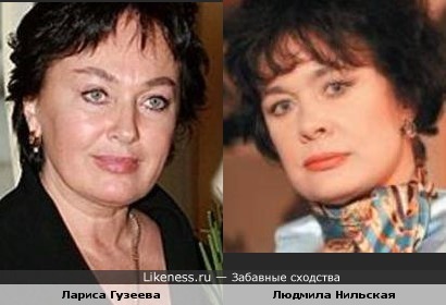 Актрисы Лариса Гузеева и Людмила Нильская