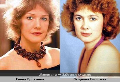 Актрисы Елена Проклова и Людмила Нильская