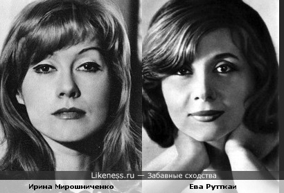 Актрисы Ирина Мирошниченко и Ева Рутткаи