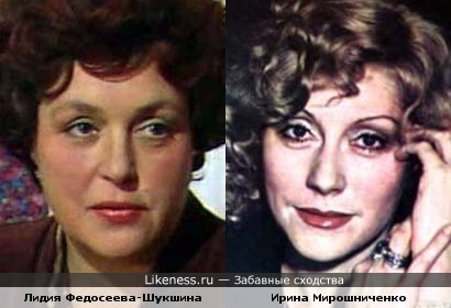 Актрисы Лидия Федосеева-Шукшина и Ирина Мирошниченко