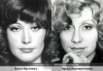 Алла Пугачева и Ирина Мирошниченко
