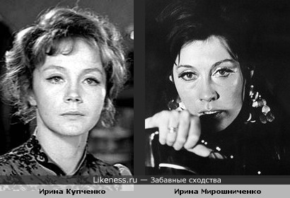 Актрисы Ирина -ченко и Ирина -ченко
