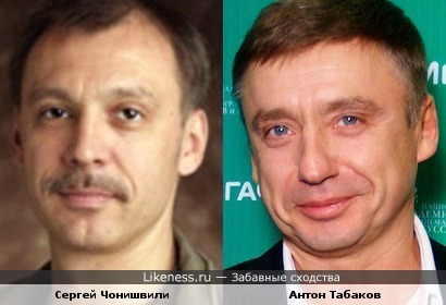 Сергей Чонишвили и Антон Табаков