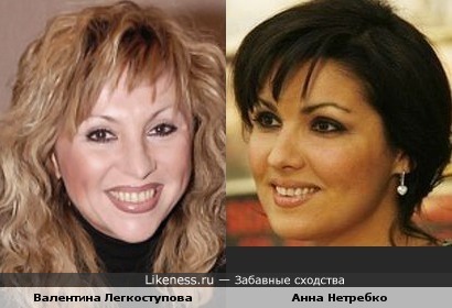 Певицы Валентина Легкоступова и Анна Нетребко