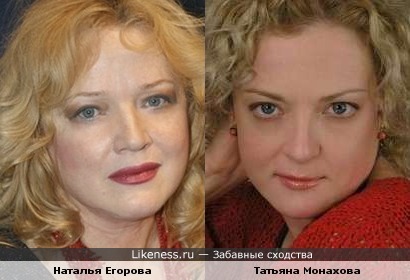Актрисы Наталья Егорова и Татьяна Монахова
