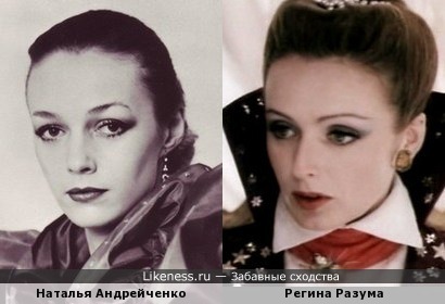 Актрисы Наталья Андрейченко и Регина Разума