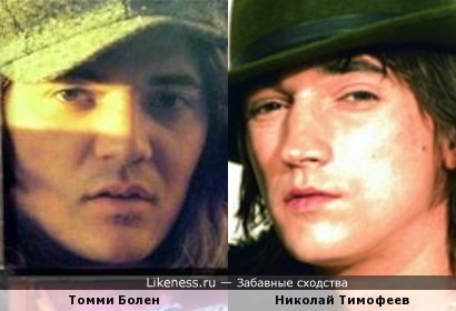 Томми Болен и Николай Тимофеев
