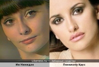 Актрисы Ия Нинидзе и Пенелопа Крус