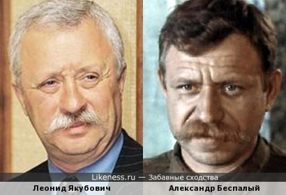 Леонид Якубович и Александр Беспалый