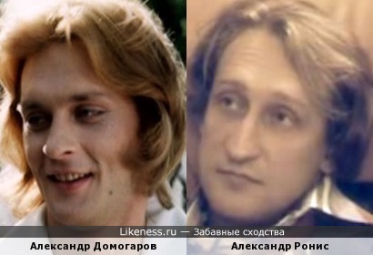 Актеры Александр Ронис и Александр Домогаров