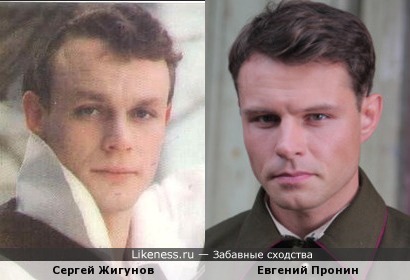 Актеры Сергей Жигунов и Евгений Пронин