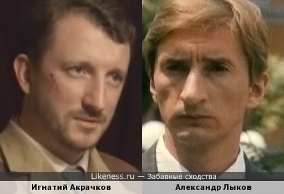 Актеры Игнатий Акрачков и Александр Лыков