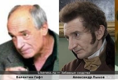 Актеры Валентин Гафт и Александр Лыков