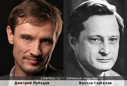Актеры Дмитрий Лебедев и Виктор Сергачев