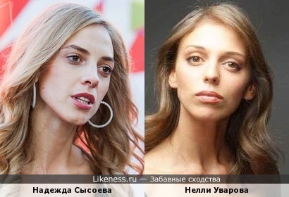 Актрисы Надежда Сысоева и Нелли Уварова