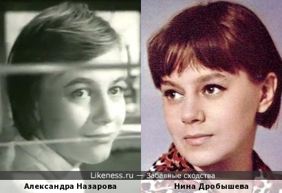 Актрисы Александра Назарова и Нина Дробышева
