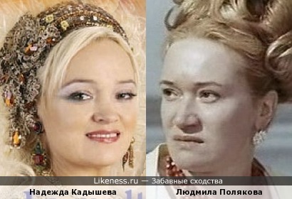 Надежда Кадышева и Людмила Полякова