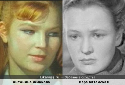 Актрисы Антонина Жмакова и Вера Алтайская
