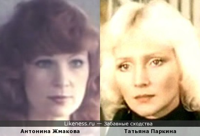 Актрисы Антонина Жмакова и Татьяна Паркина