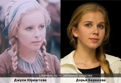 Актрисы Джули Юриштова и Дарья Баранова