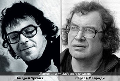 Андрей Ургант и Сергей Мавроди