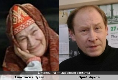 Актеры Анастасия Зуева и Юрий Ицков