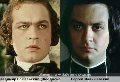 Актеры Владимир Сошальский (Феодосьев) и Сергей Малишевский
