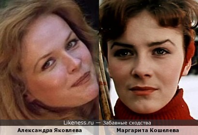 Актрисы Александра Яковлева и Маргарита Кошелева