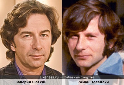 Валерий Сюткин и Роман Полански
