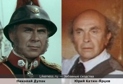 Актеры Николай Дупак и Юрий Катин-Ярцев