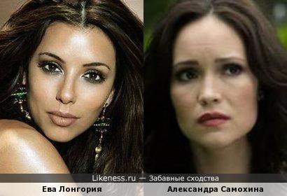 Актрисы Ева Лонгория и Александра Самохина