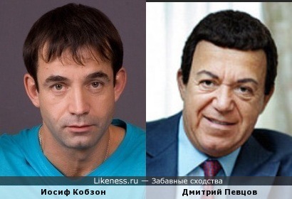 Иосиф Кобзон и Дмитрий Певцов