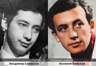 Владимир Спиваков и Василий Ливанов