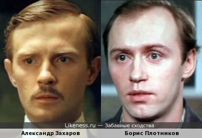 Актеры Александр Захаров и Борис Плотников