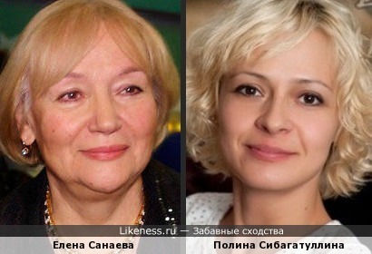 Полина Сибагатуллина и Елена Санаева