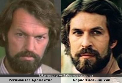 Актеры Регимантас Адомайтис и Борис Хмельницкий
