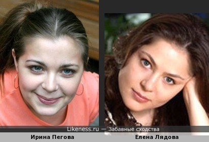 Актрисы Ирина Пегова и Елена Лядова