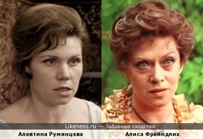 Актрисы Алевтина Румянцева и Алиса Фрейндлих
