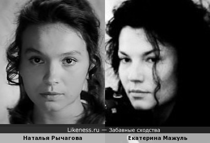 Актрисы Наталья Рычагова и Екатерина Мажуль